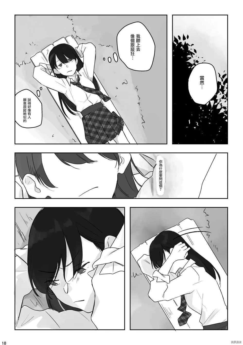 第1话 第19页