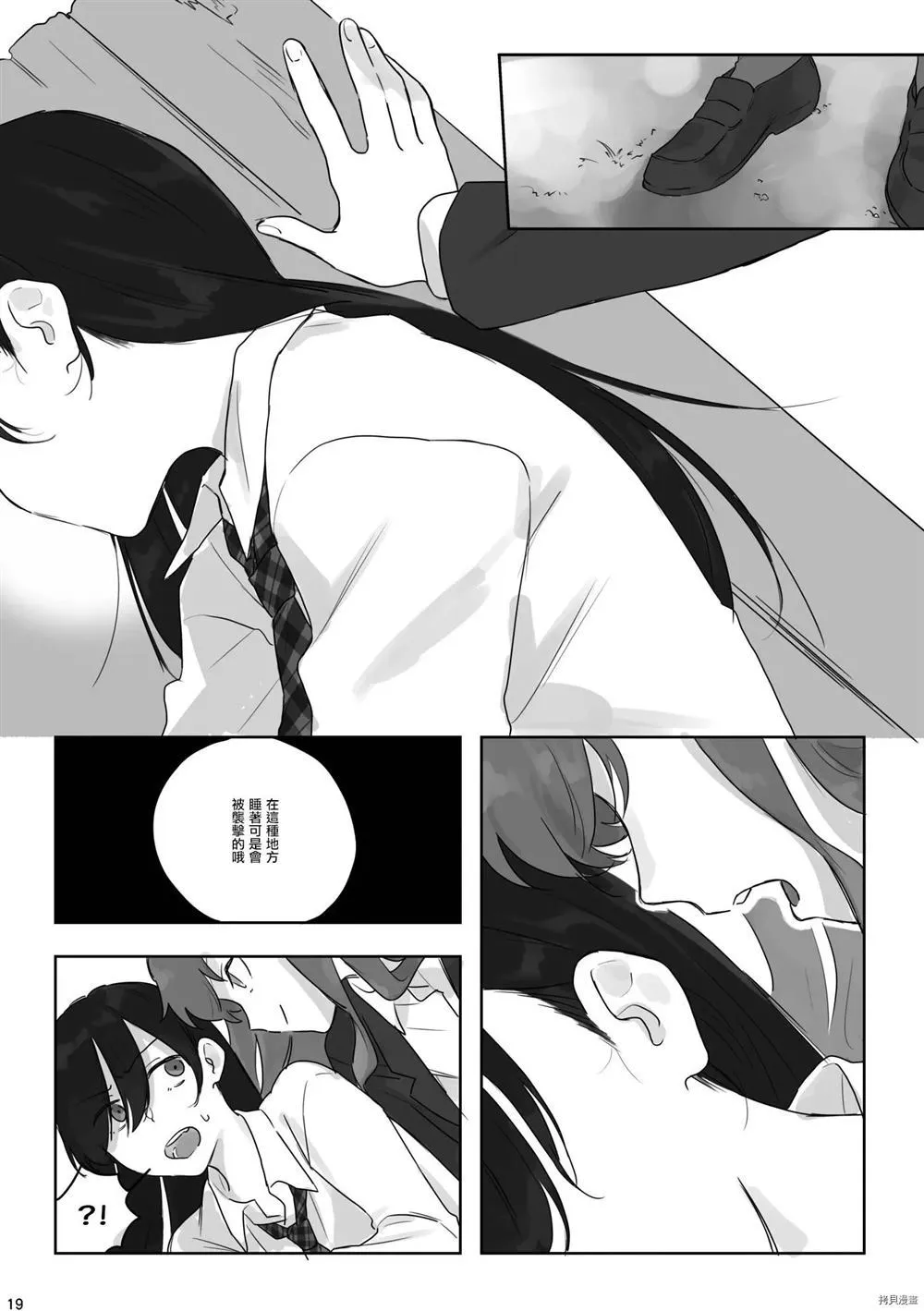 第1话 第20页