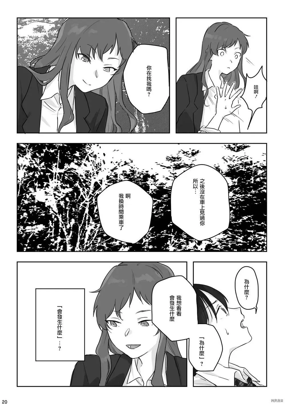 第1话 第21页