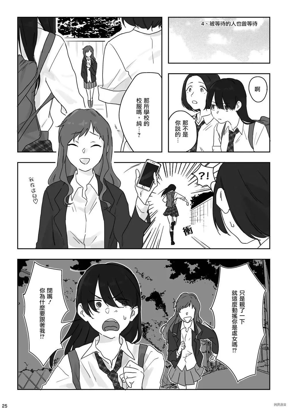 第1话 第26页