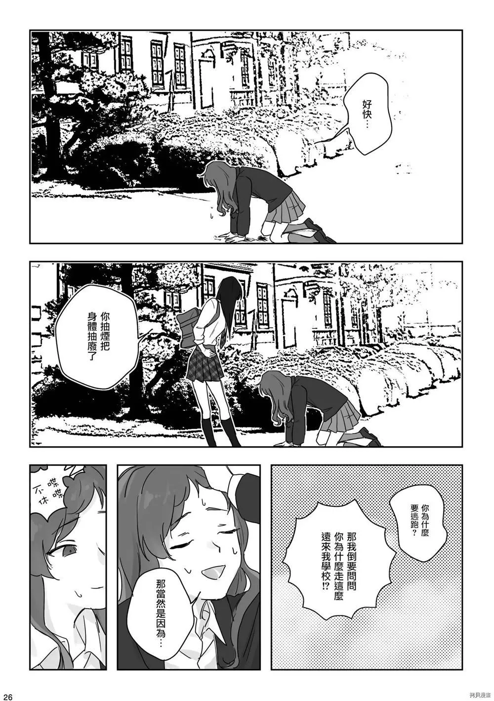 第1话 第27页
