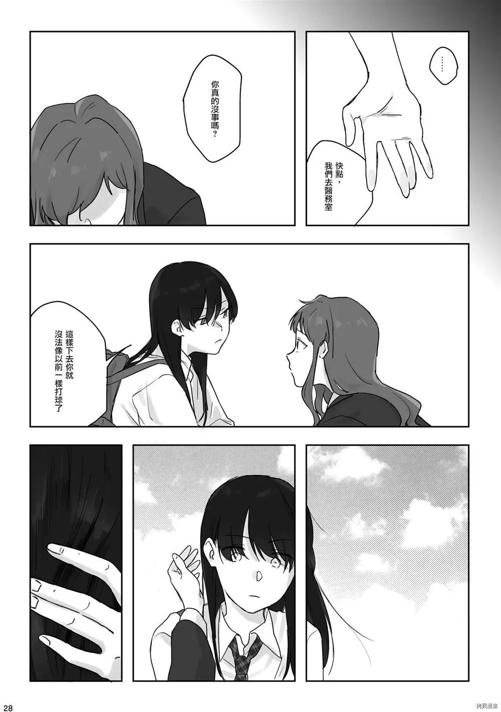 第1话 第29页
