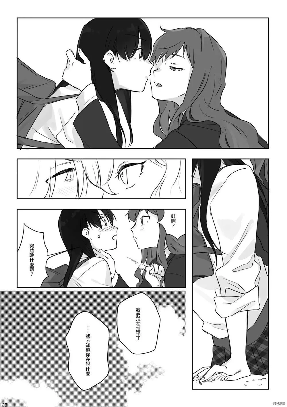 第1话 第30页