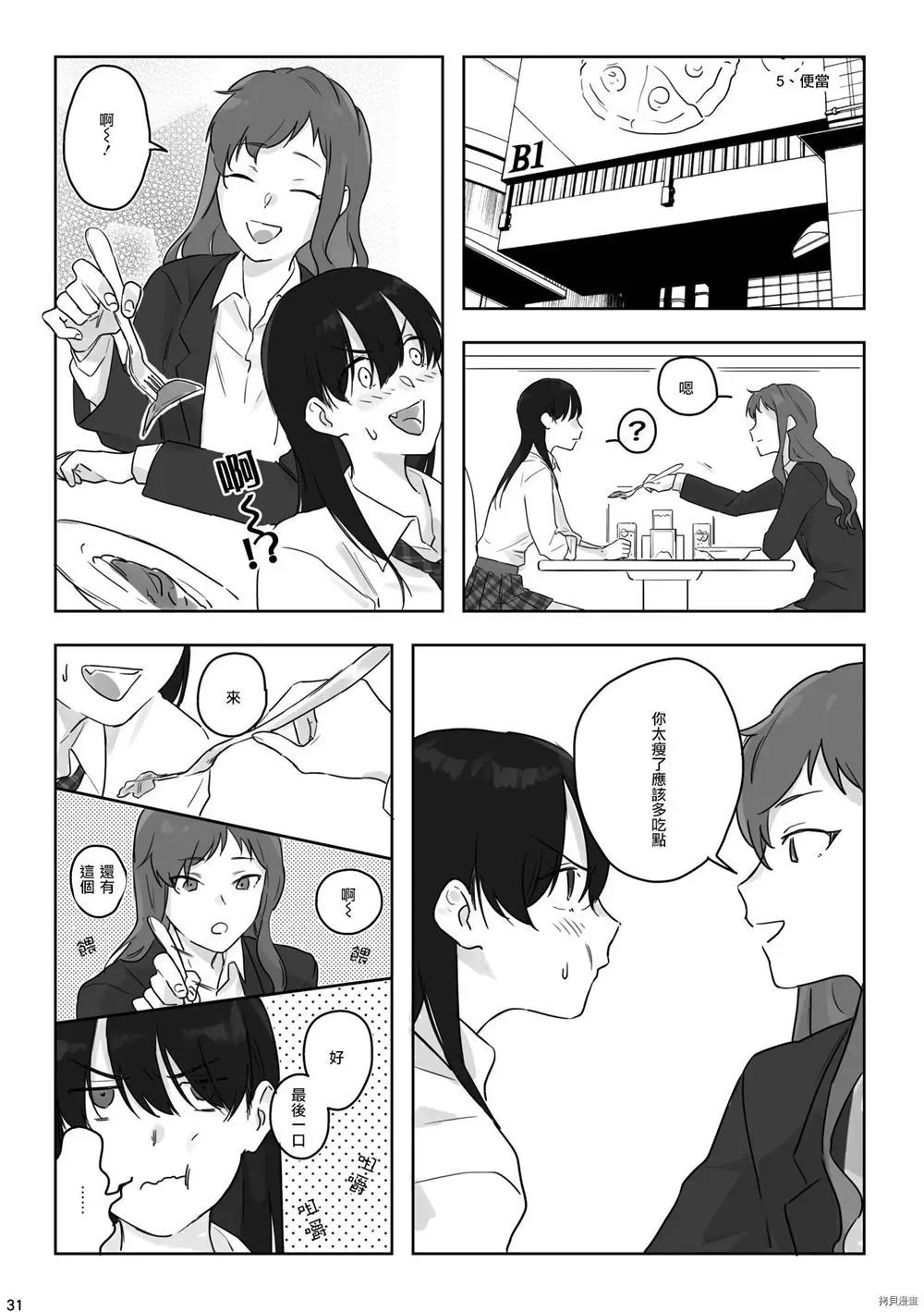 第1话 第32页