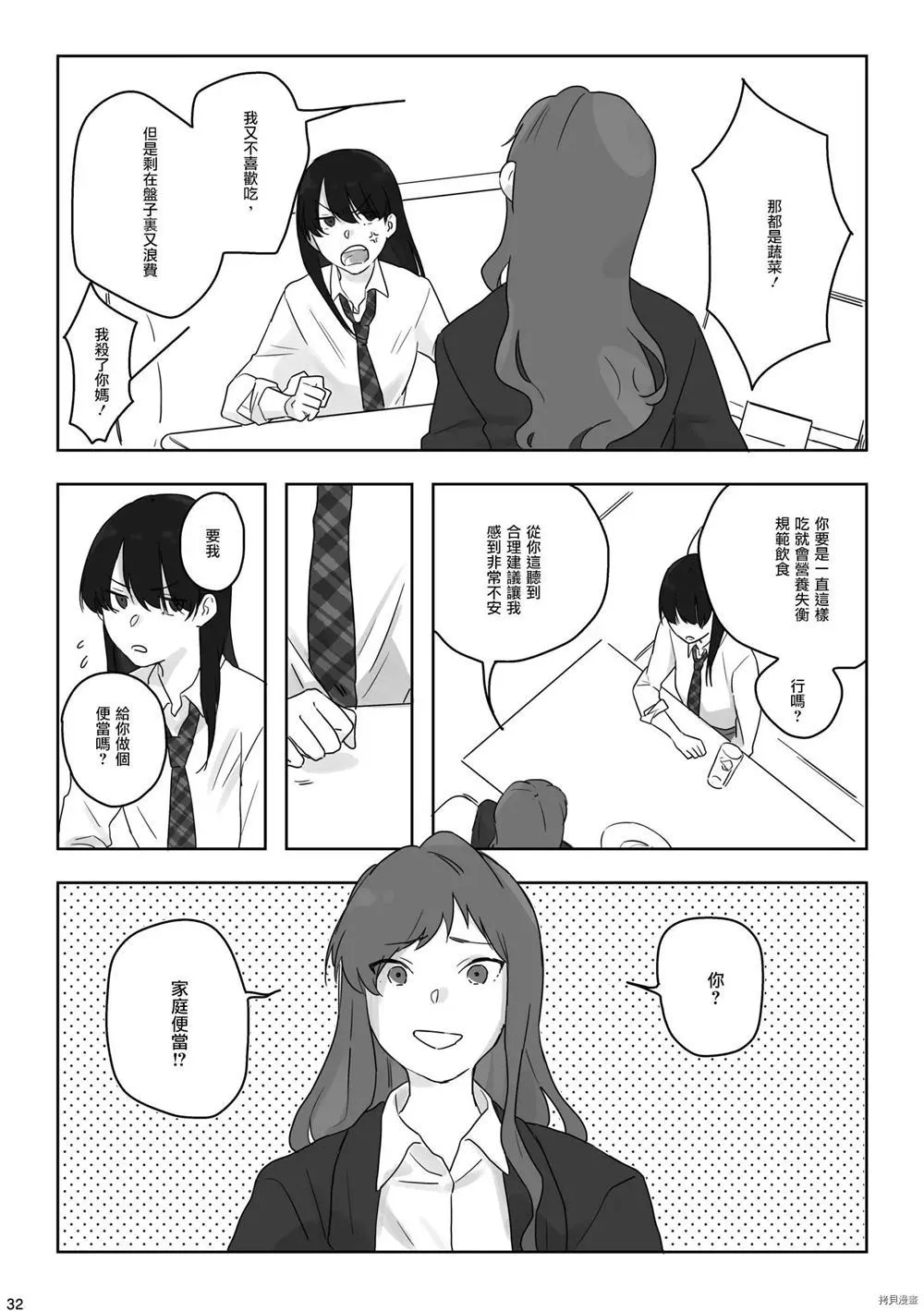 第1话 第33页