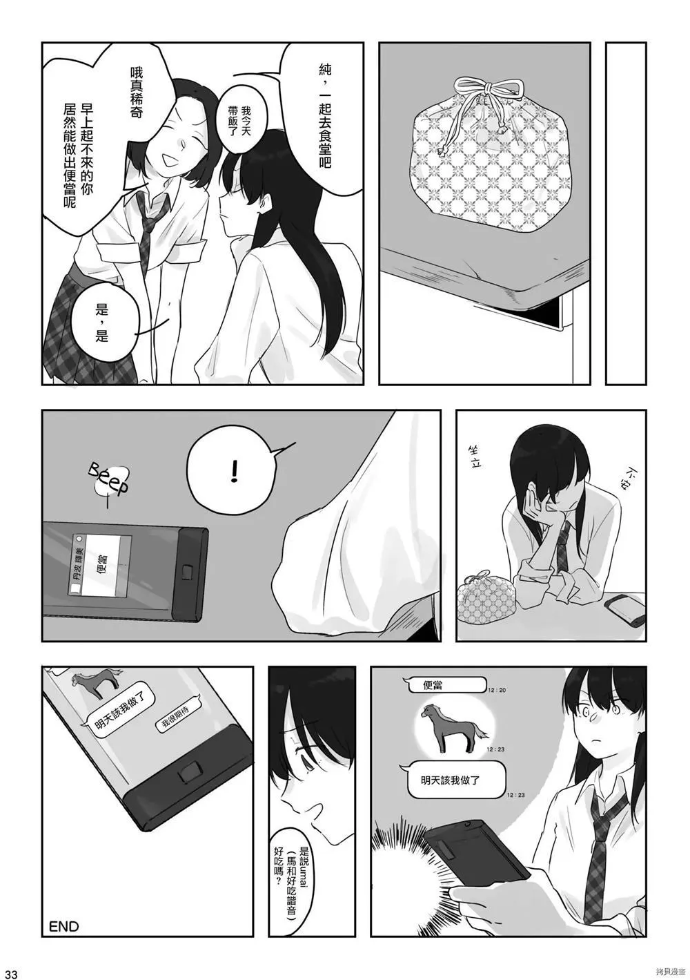 第1话 第34页