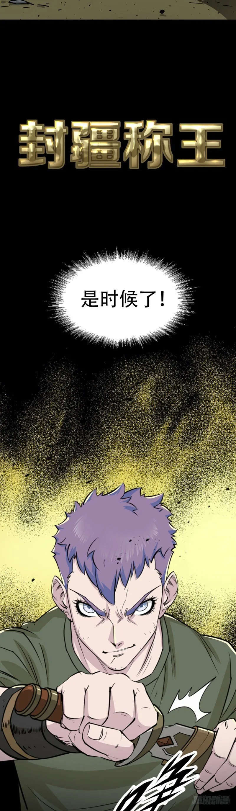 预告 第9页