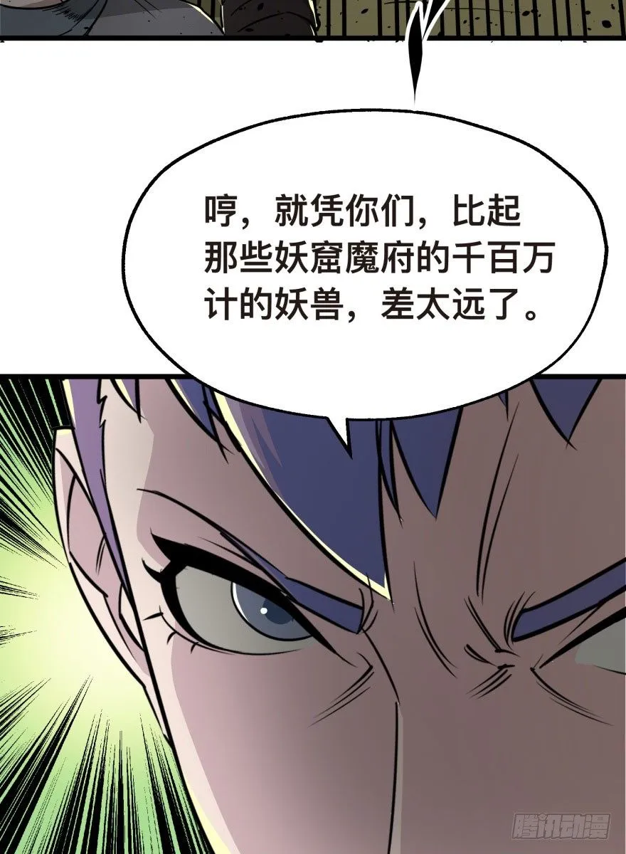 006活的一百万，死了五十万 第5页