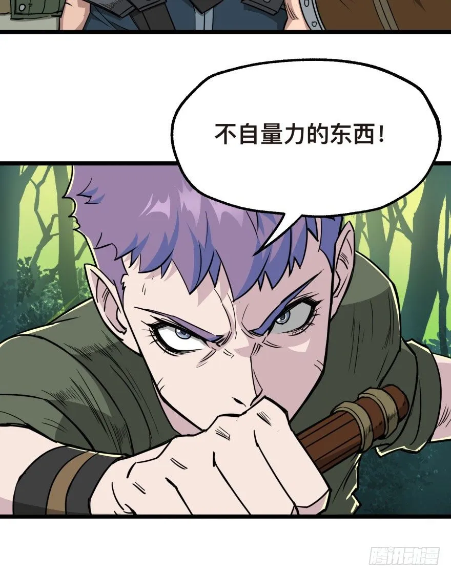 006活的一百万，死了五十万 第26页