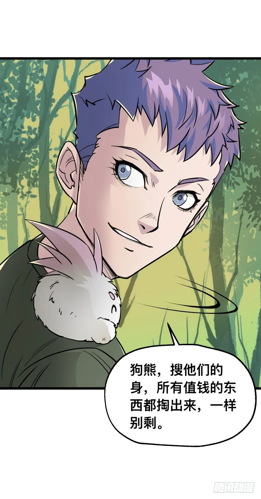 006活的一百万，死了五十万 第35页