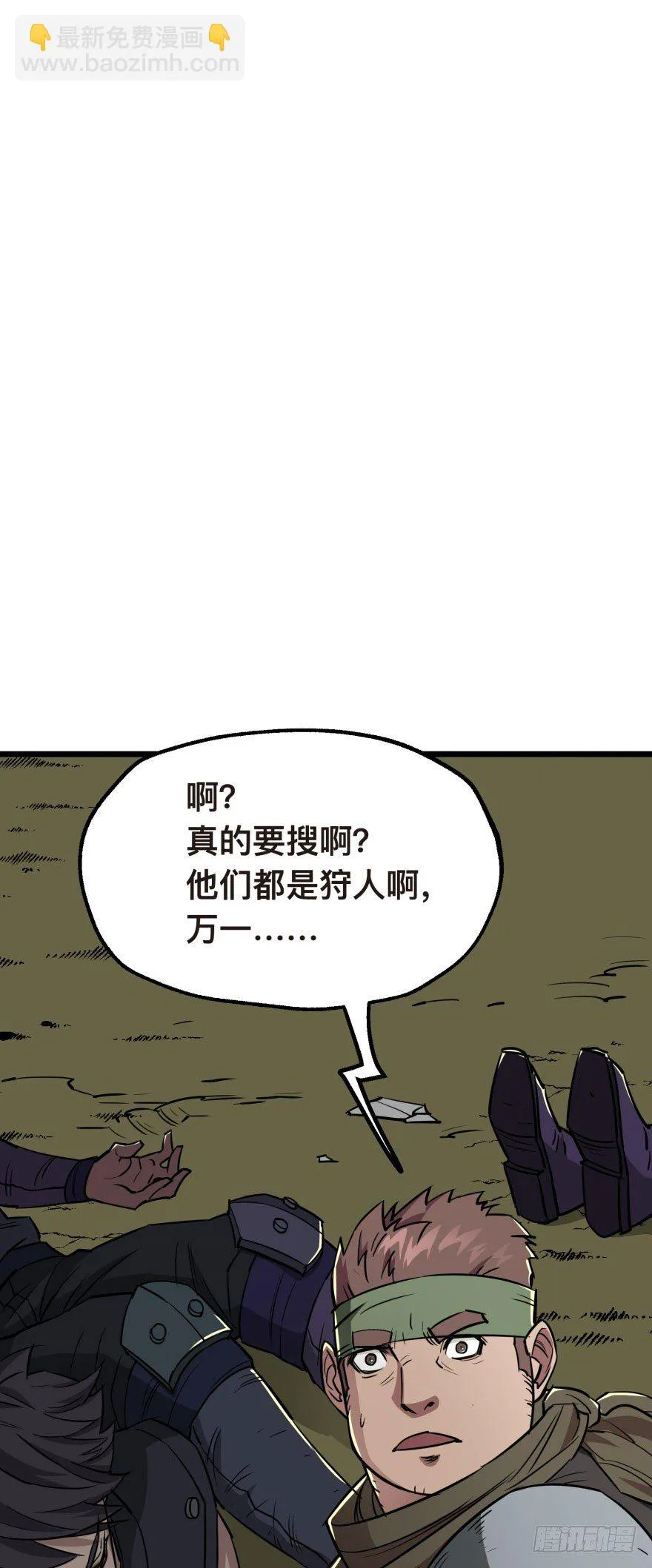 006活的一百万，死了五十万 第36页