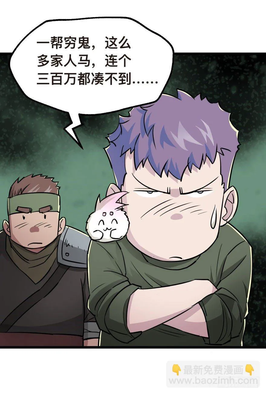 006活的一百万，死了五十万 第46页