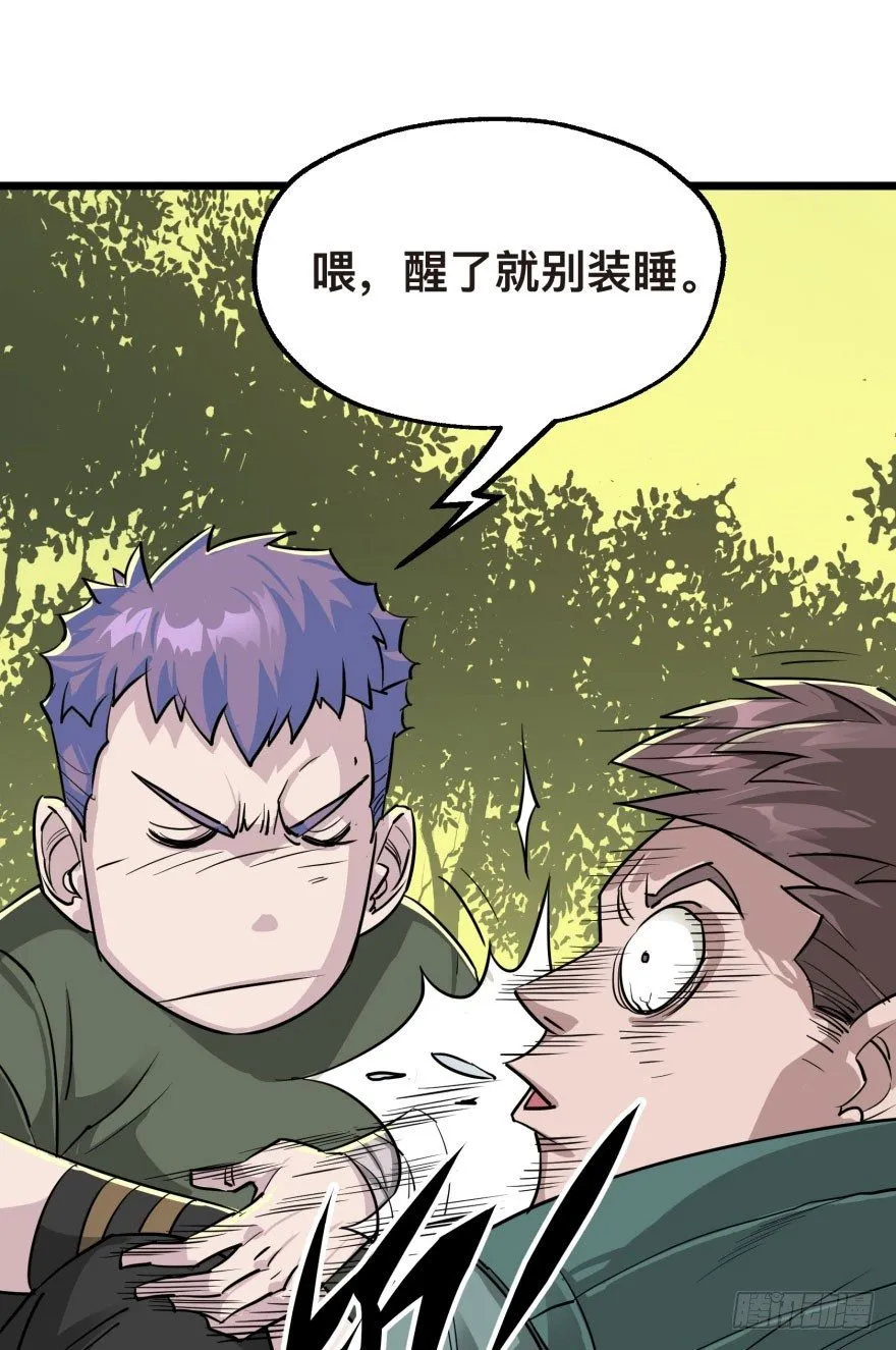 006活的一百万，死了五十万 第50页