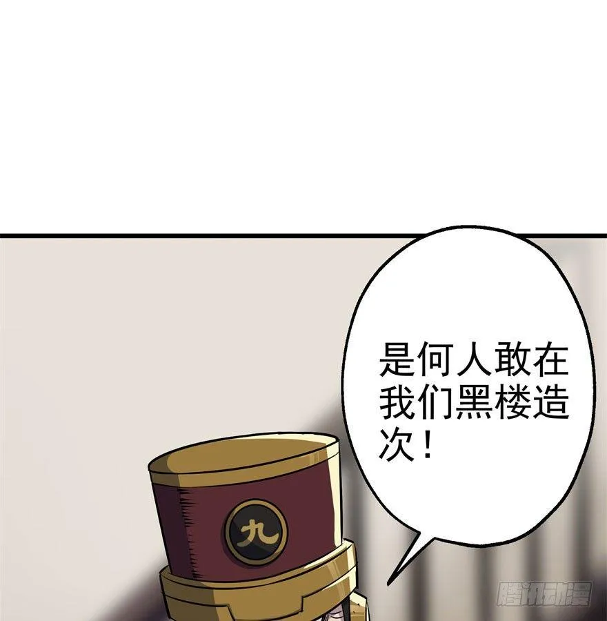 036九执事唐旭阳 第2页