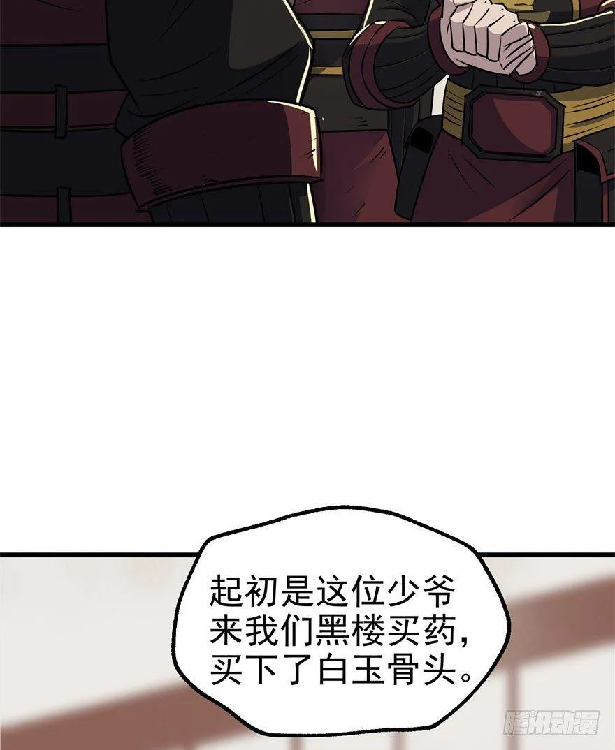 036九执事唐旭阳 第7页
