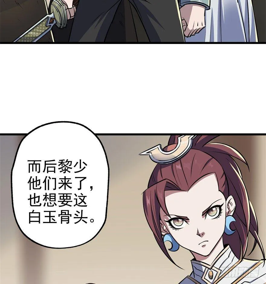 036九执事唐旭阳 第9页