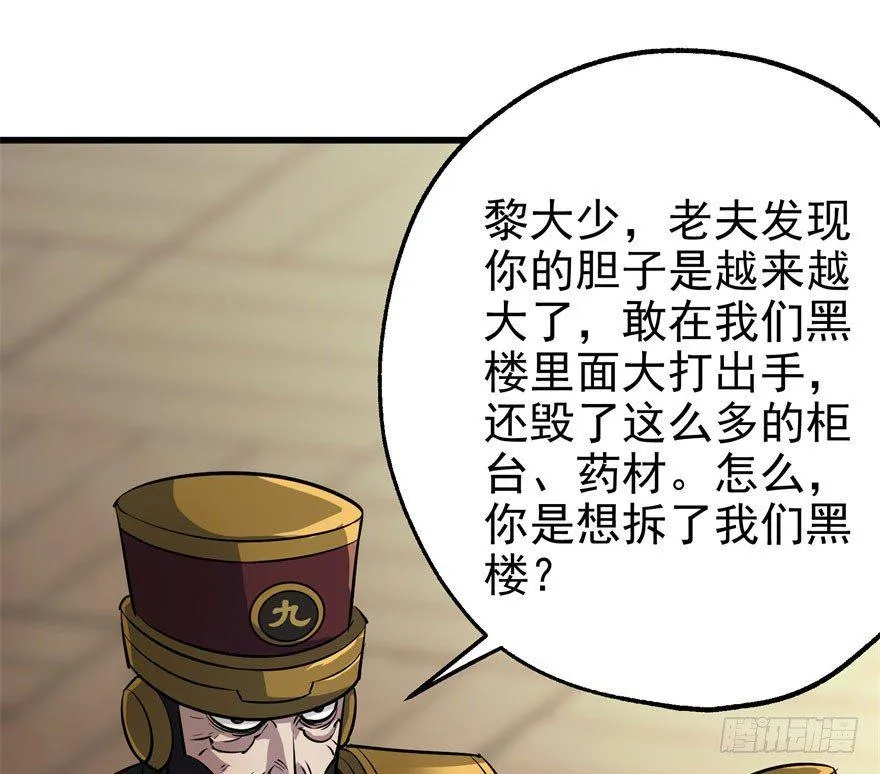 036九执事唐旭阳 第11页
