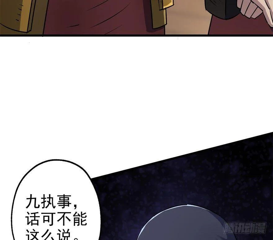 036九执事唐旭阳 第13页