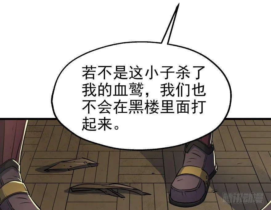 036九执事唐旭阳 第15页