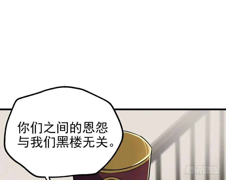 036九执事唐旭阳 第20页