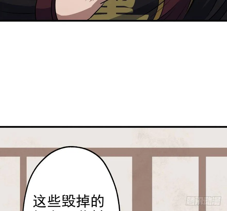 036九执事唐旭阳 第22页