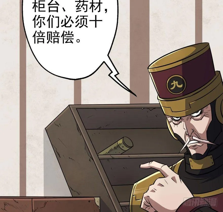 036九执事唐旭阳 第23页