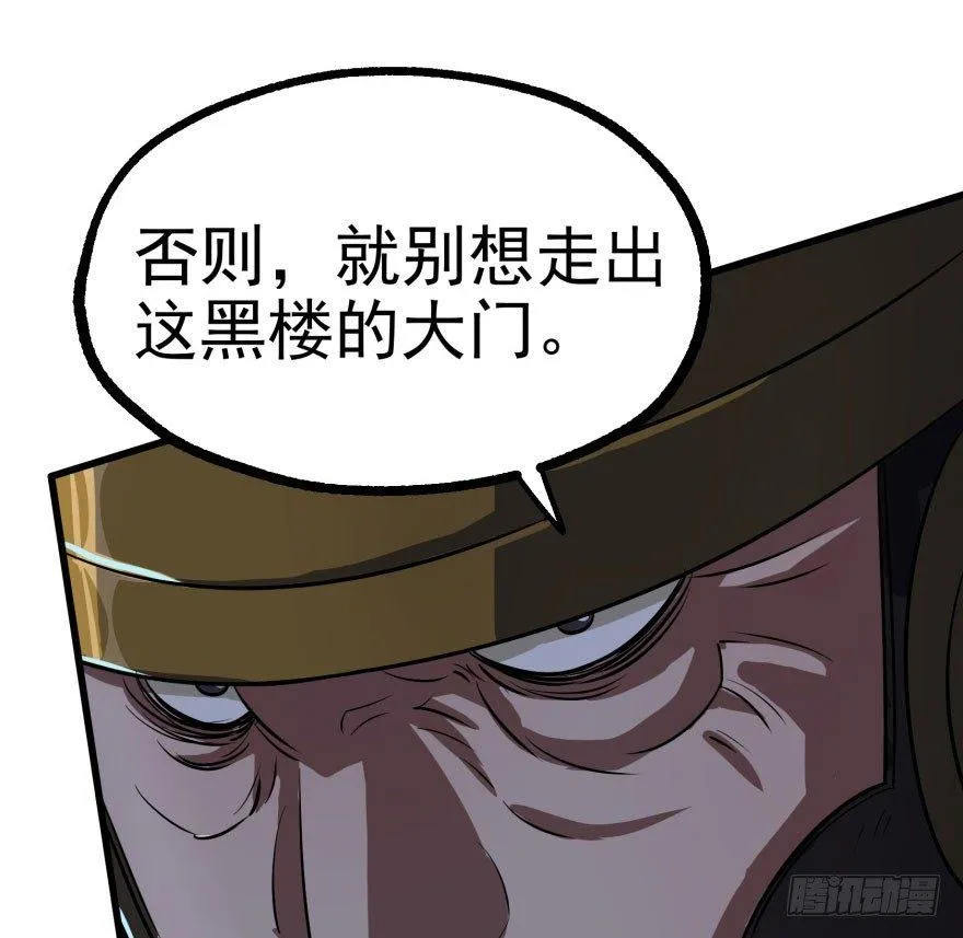 036九执事唐旭阳 第25页