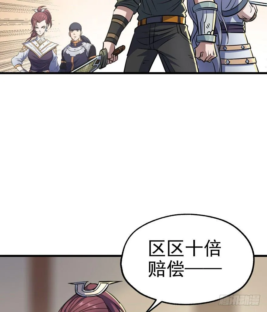 036九执事唐旭阳 第30页