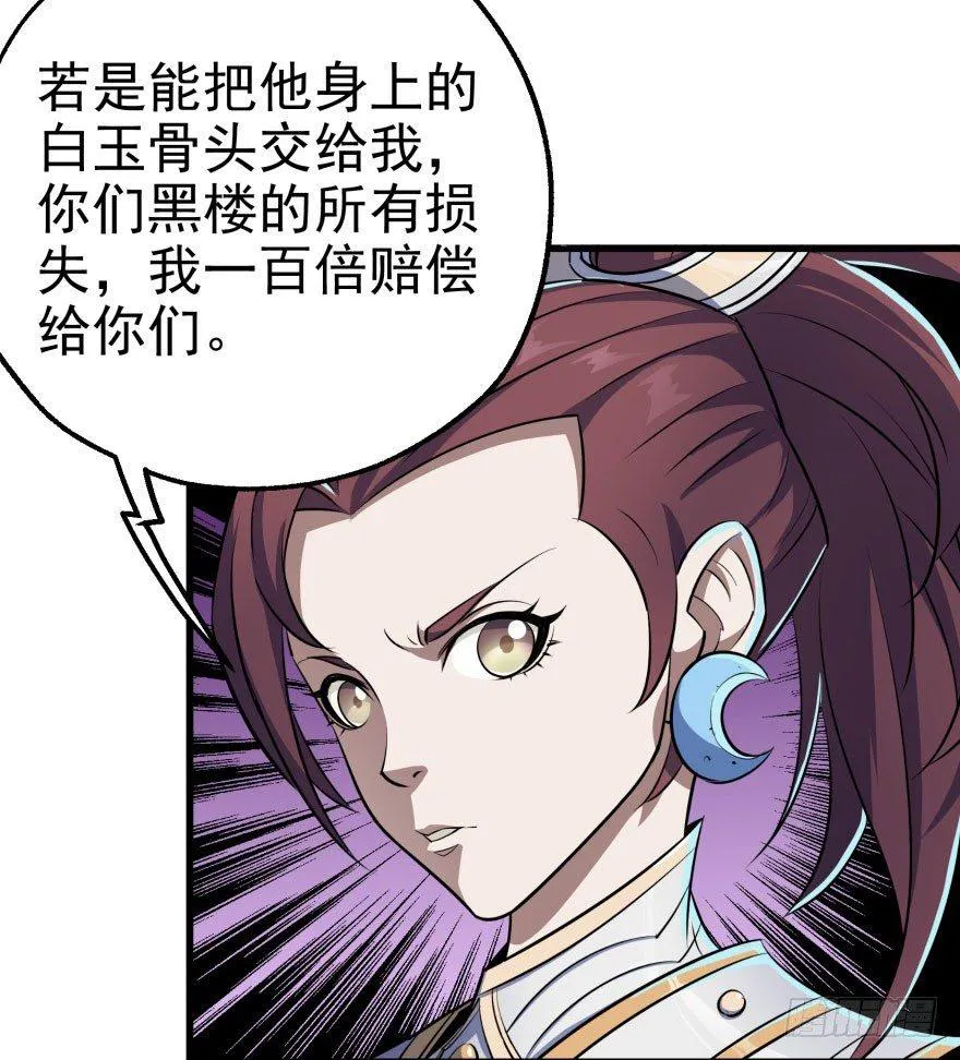 036九执事唐旭阳 第32页