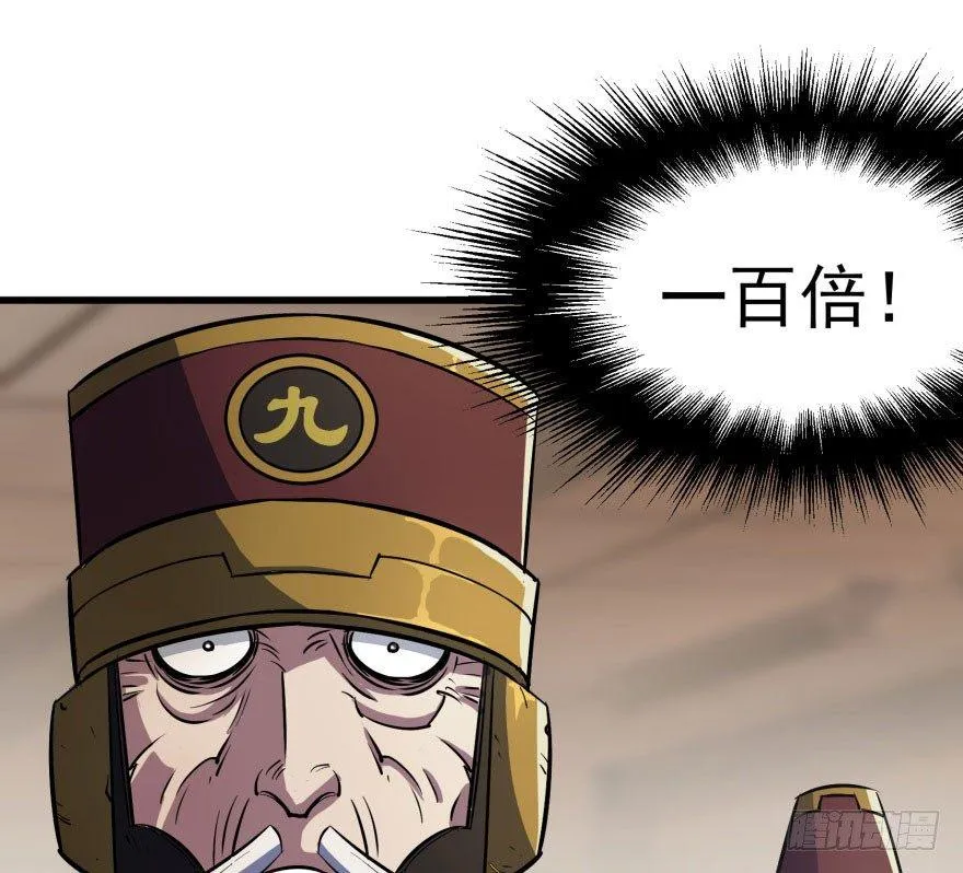 036九执事唐旭阳 第34页