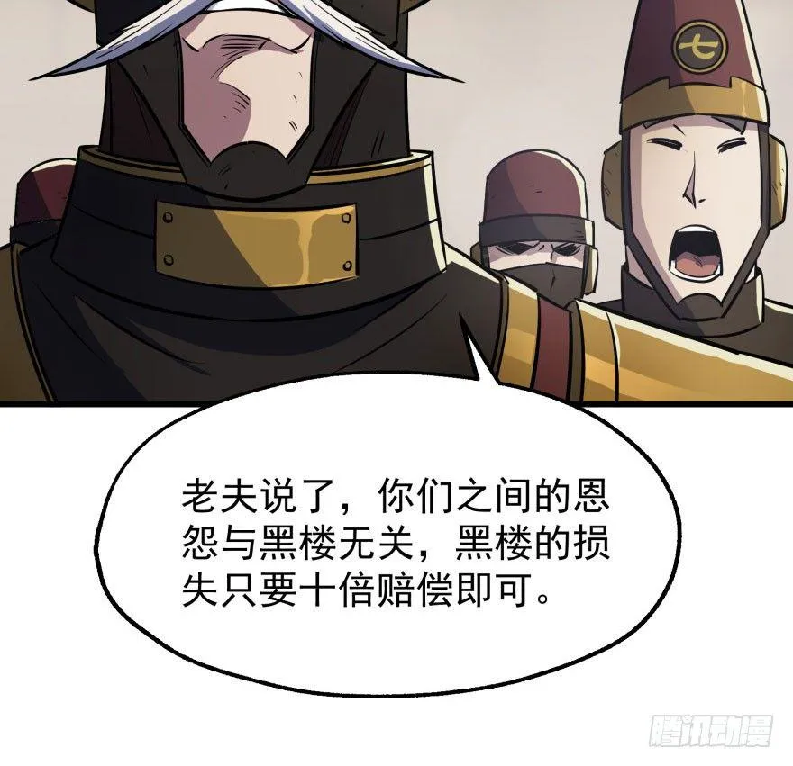 036九执事唐旭阳 第35页