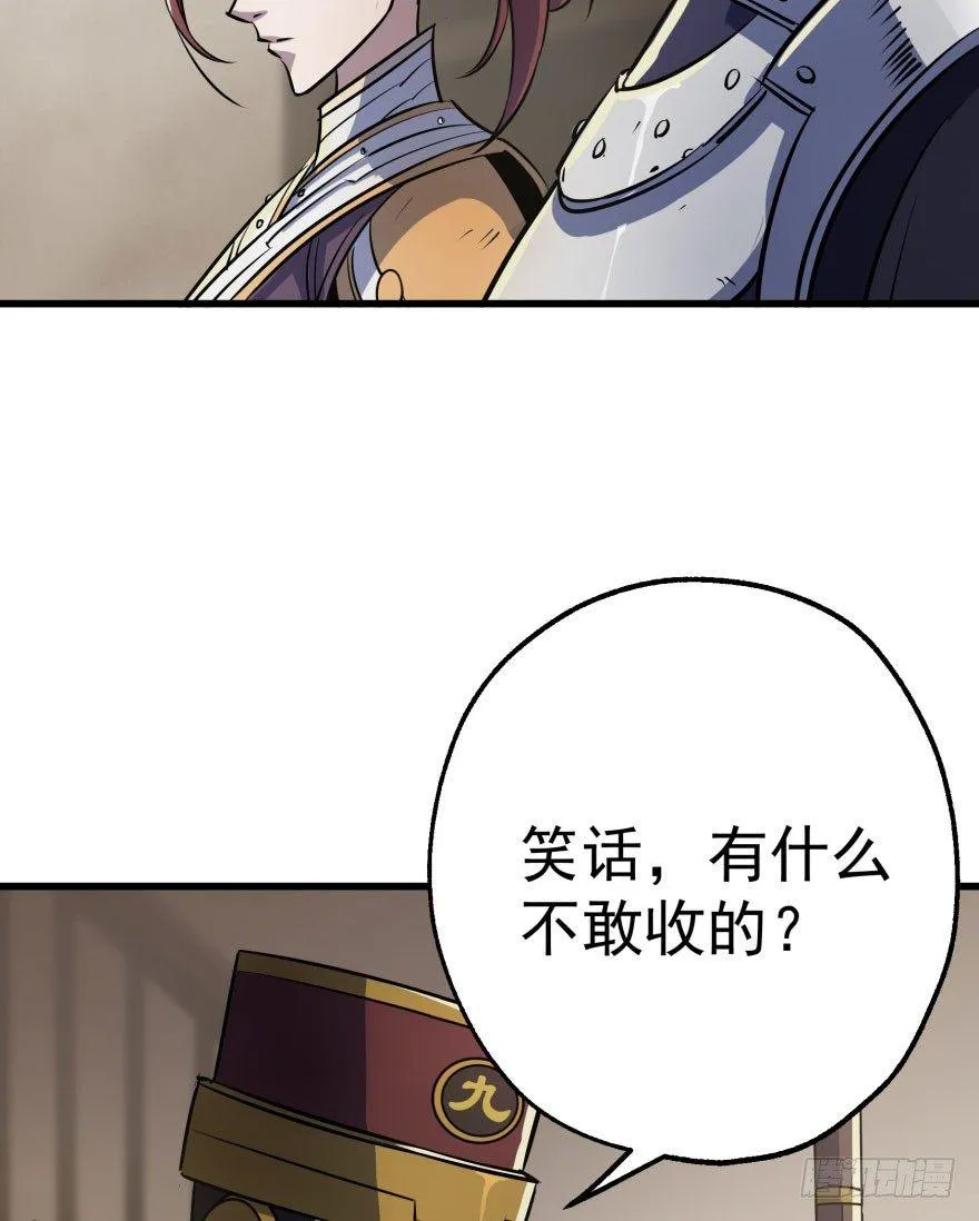 036九执事唐旭阳 第37页