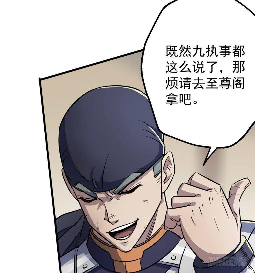 036九执事唐旭阳 第39页
