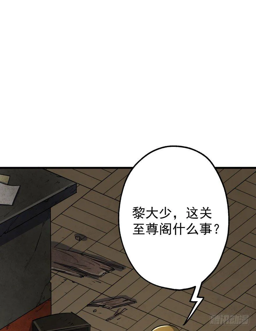 036九执事唐旭阳 第43页