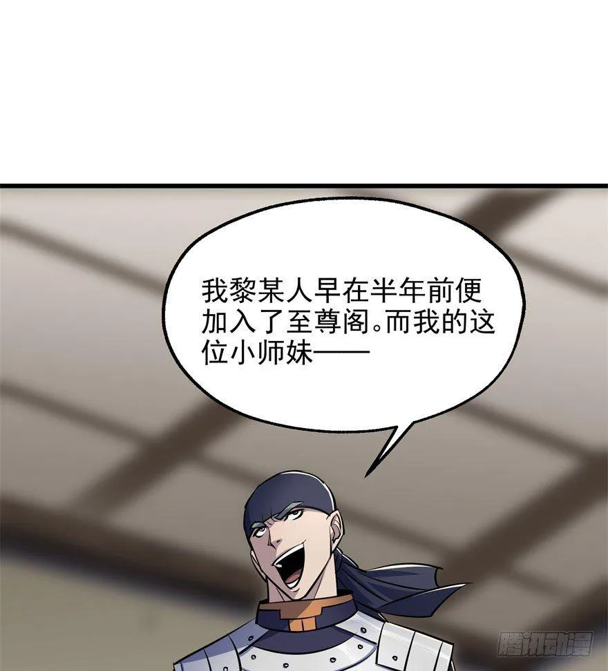 036九执事唐旭阳 第48页
