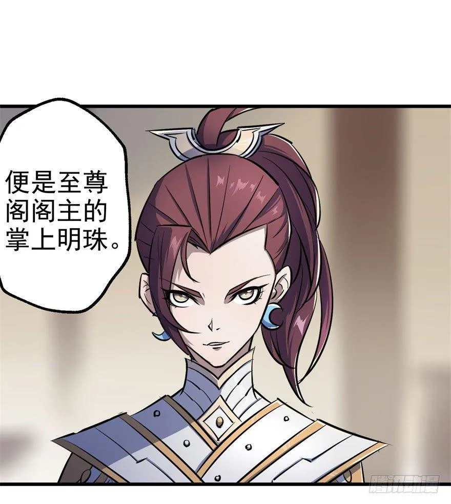 036九执事唐旭阳 第50页