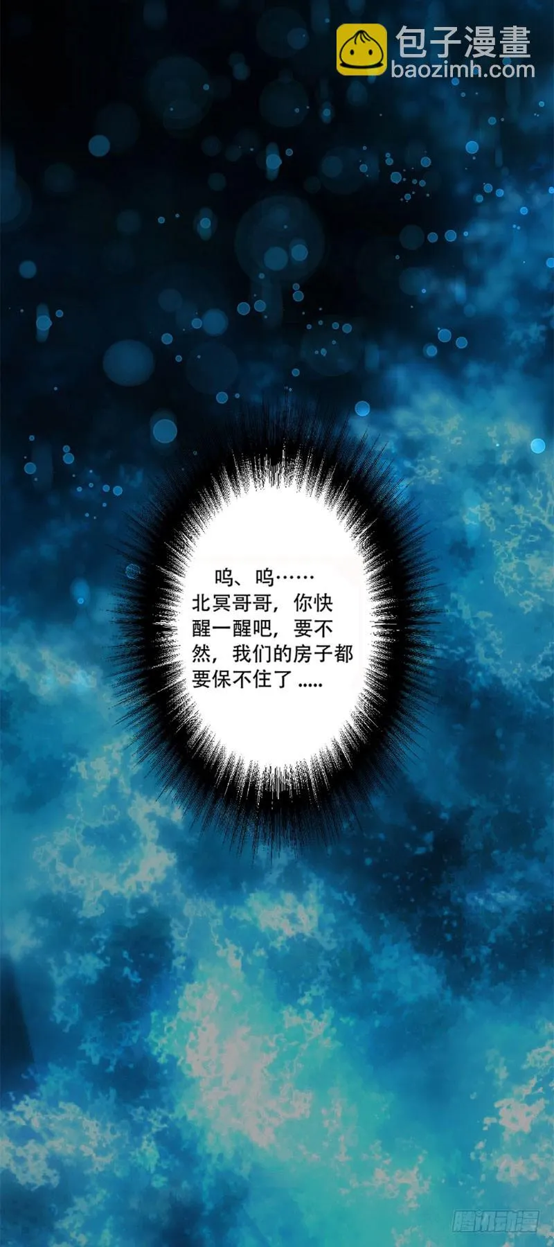 001重生归来 第3页