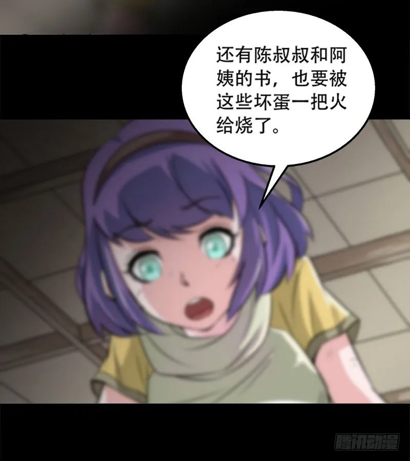 001重生归来 第5页