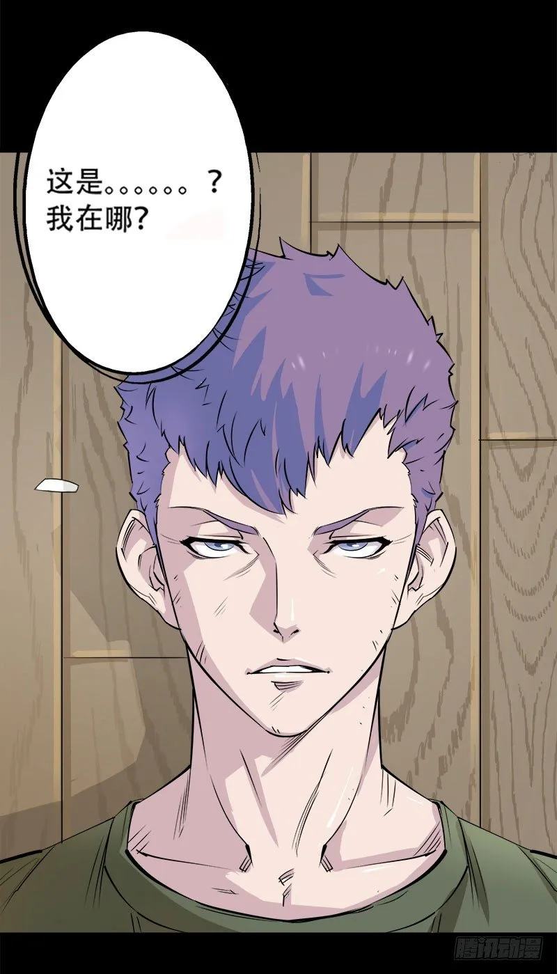 001重生归来 第6页