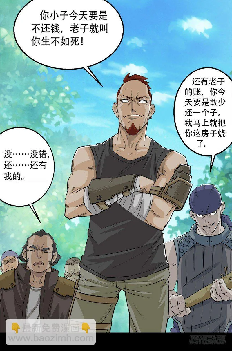 001重生归来 第10页