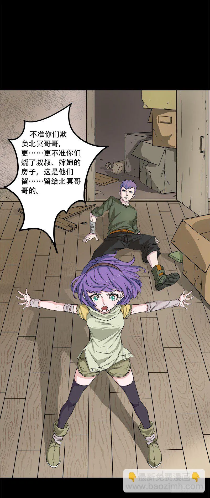 001重生归来 第11页