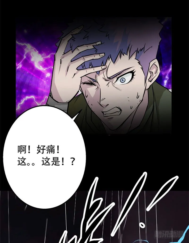 001重生归来 第14页