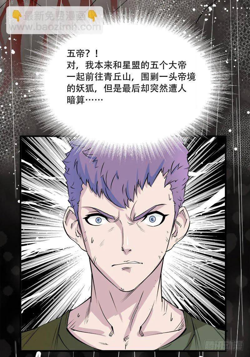 001重生归来 第17页