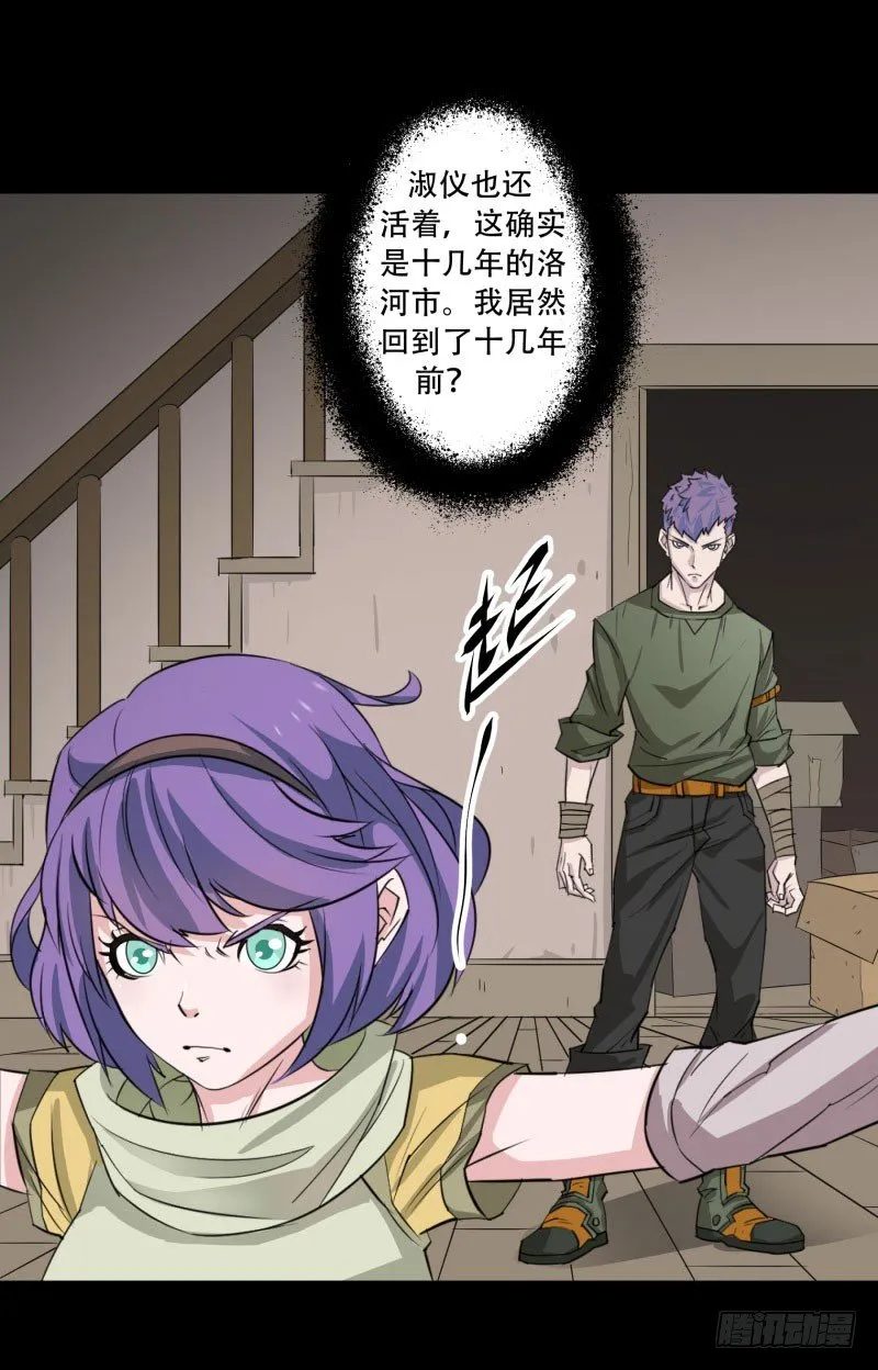 001重生归来 第20页