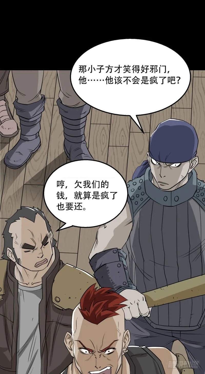 001重生归来 第21页