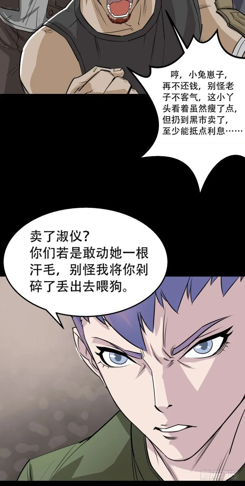 001重生归来 第22页