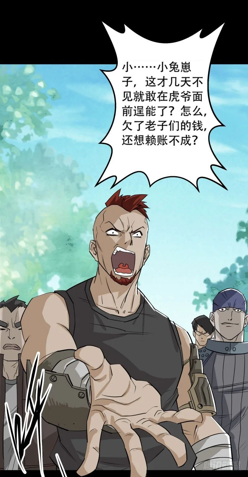 001重生归来 第24页