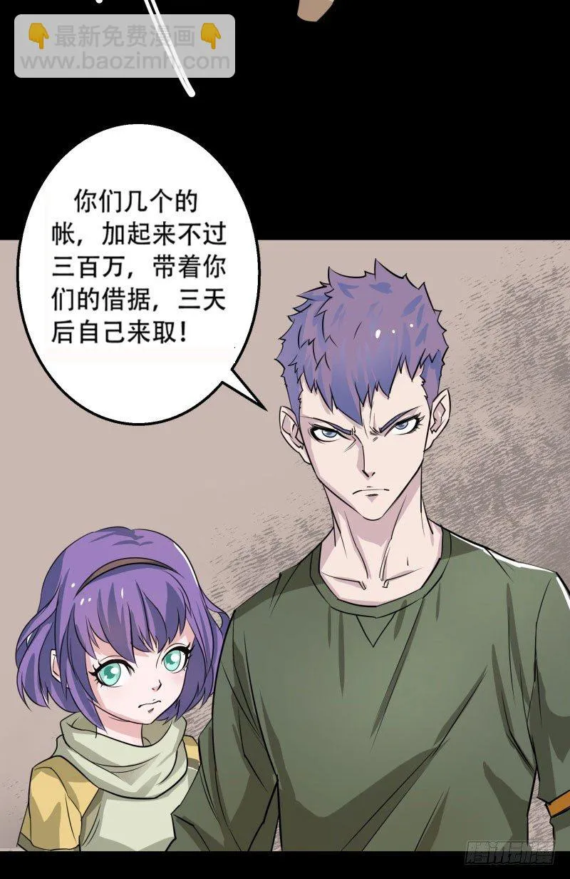 001重生归来 第25页