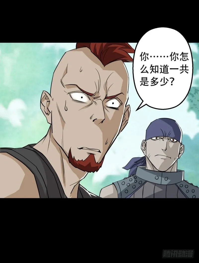 001重生归来 第26页