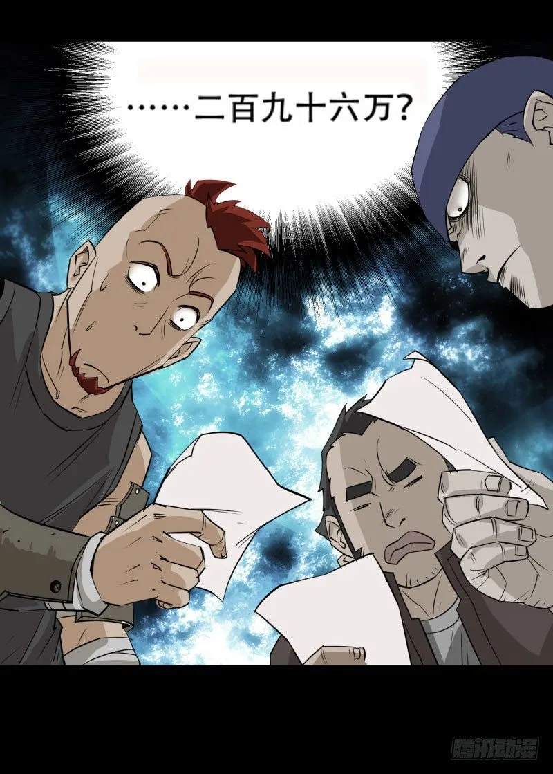 001重生归来 第28页